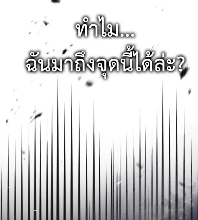 I Will Become a God เรียกฉันว่าพระเจ้า ตอนที่ 26 หน้า 32