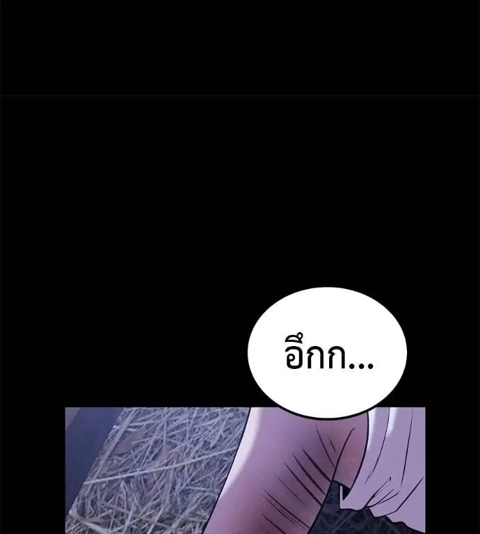 I Will Become a God เรียกฉันว่าพระเจ้า ตอนที่ 26 หน้า 37