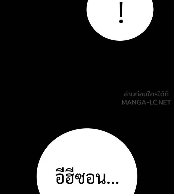 I Will Become a God เรียกฉันว่าพระเจ้า ตอนที่ 26 หน้า 42