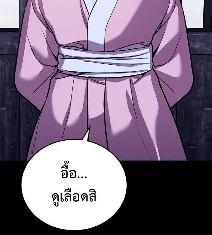 I Will Become a God เรียกฉันว่าพระเจ้า ตอนที่ 26 หน้า 44