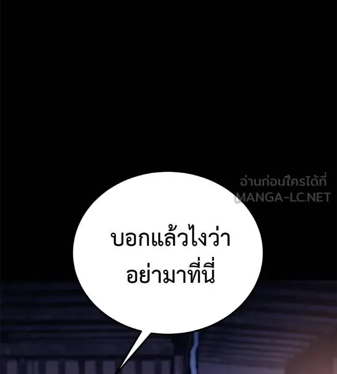 I Will Become a God เรียกฉันว่าพระเจ้า ตอนที่ 26 หน้า 45