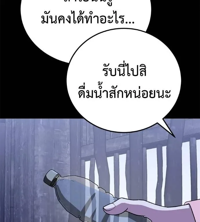 I Will Become a God เรียกฉันว่าพระเจ้า ตอนที่ 26 หน้า 47