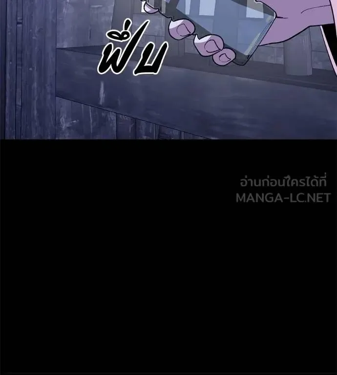I Will Become a God เรียกฉันว่าพระเจ้า ตอนที่ 26 หน้า 48