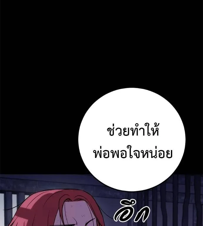 I Will Become a God เรียกฉันว่าพระเจ้า ตอนที่ 26 หน้า 49