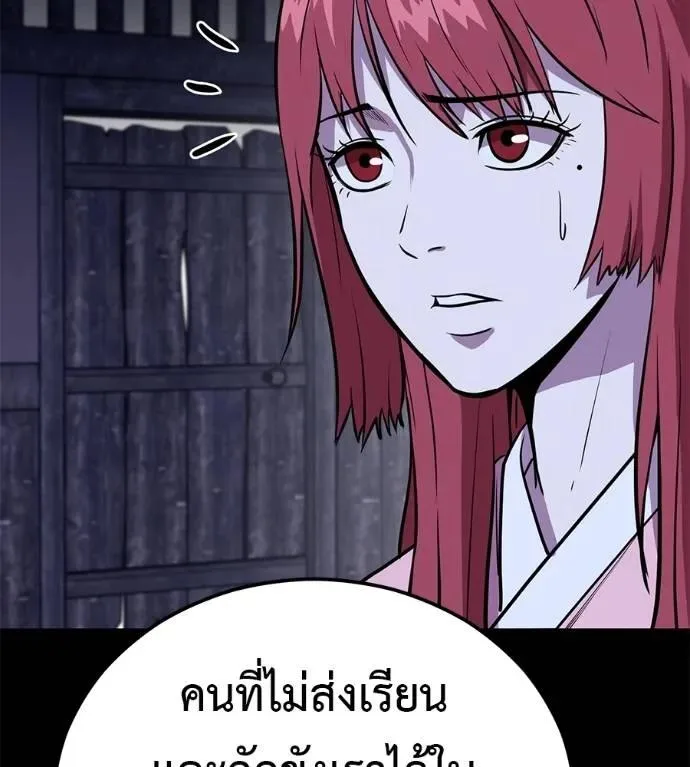 I Will Become a God เรียกฉันว่าพระเจ้า ตอนที่ 26 หน้า 52