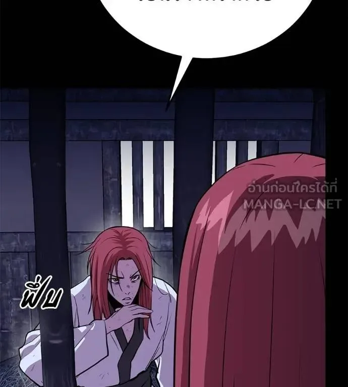 I Will Become a God เรียกฉันว่าพระเจ้า ตอนที่ 26 หน้า 54