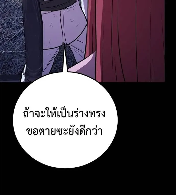 I Will Become a God เรียกฉันว่าพระเจ้า ตอนที่ 26 หน้า 55