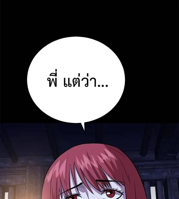 I Will Become a God เรียกฉันว่าพระเจ้า ตอนที่ 26 หน้า 56