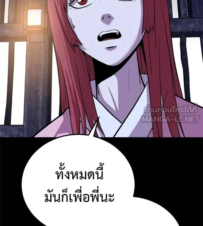 I Will Become a God เรียกฉันว่าพระเจ้า ตอนที่ 26 หน้า 57