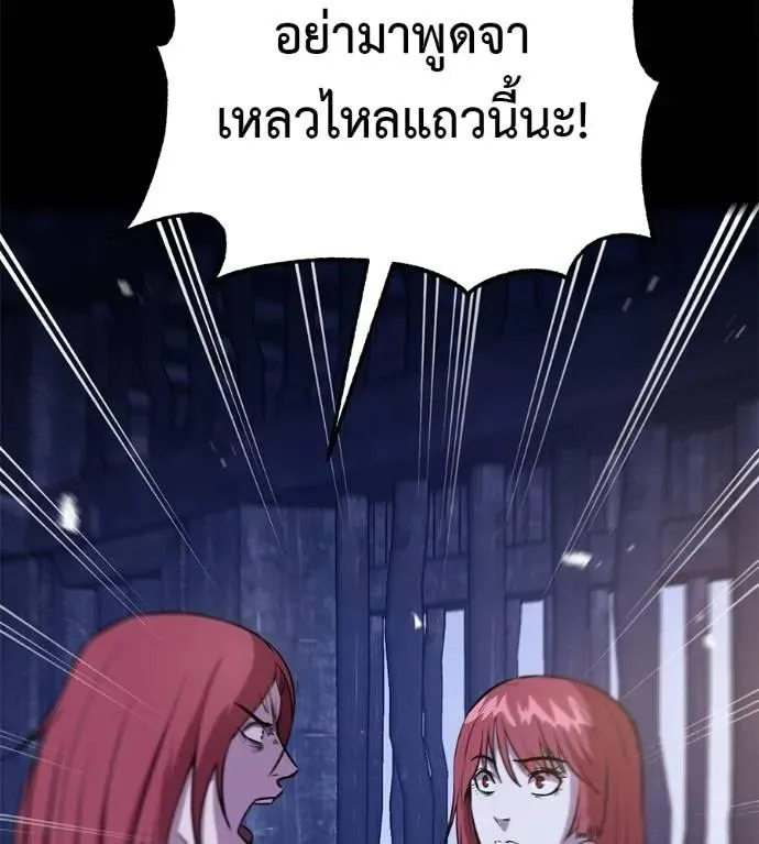 I Will Become a God เรียกฉันว่าพระเจ้า ตอนที่ 26 หน้า 59