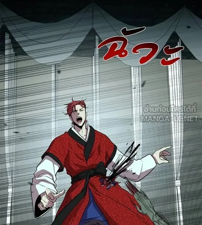 I Will Become a God เรียกฉันว่าพระเจ้า ตอนที่ 26 หน้า 6