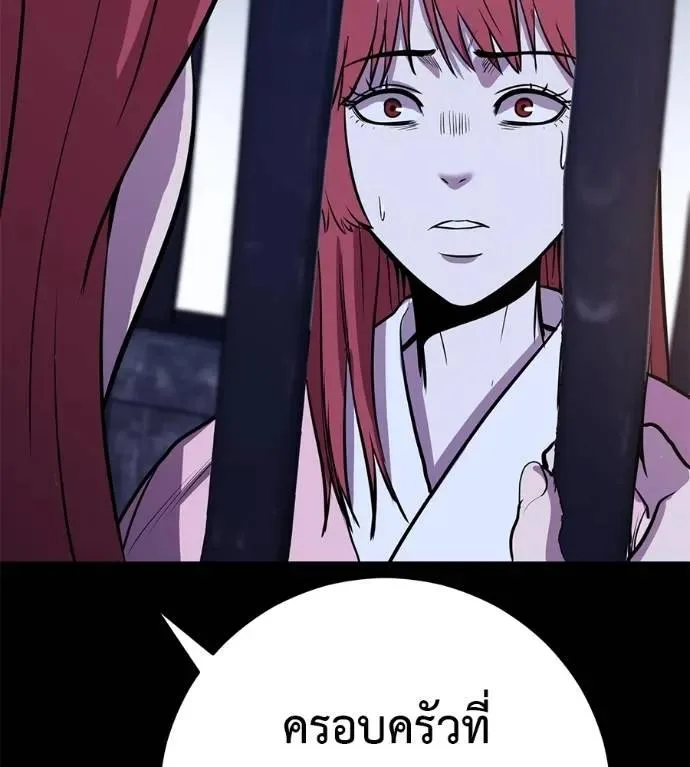 I Will Become a God เรียกฉันว่าพระเจ้า ตอนที่ 26 หน้า 62