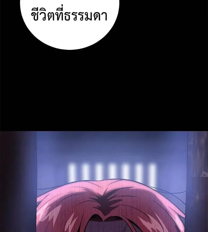 I Will Become a God เรียกฉันว่าพระเจ้า ตอนที่ 26 หน้า 65