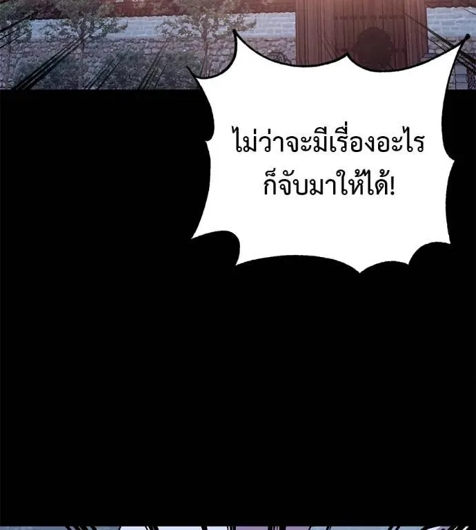 I Will Become a God เรียกฉันว่าพระเจ้า ตอนที่ 26 หน้า 71
