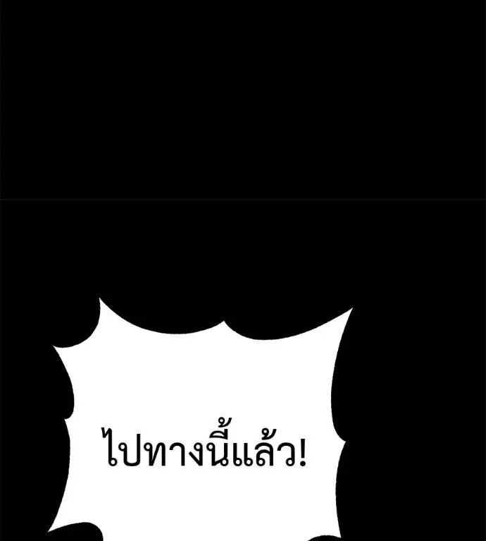 I Will Become a God เรียกฉันว่าพระเจ้า ตอนที่ 26 หน้า 73