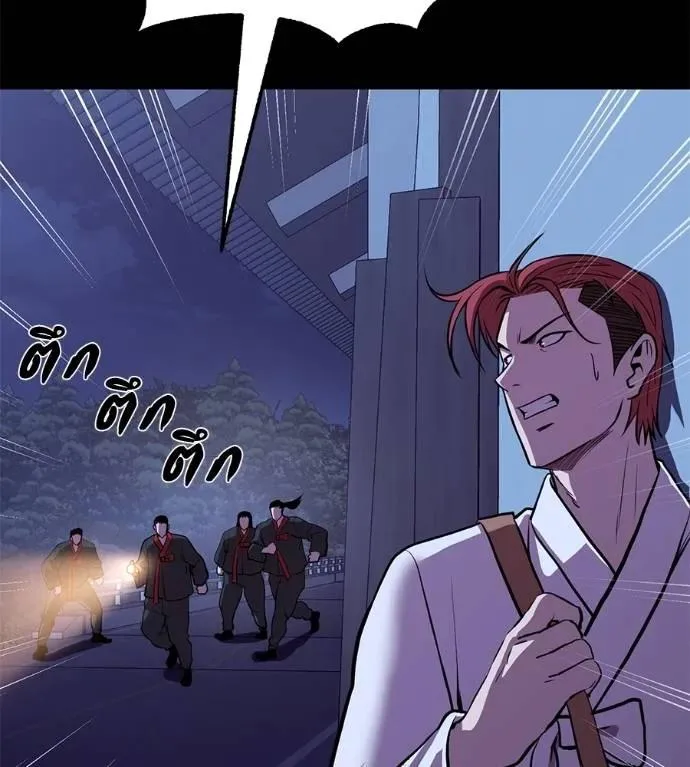 I Will Become a God เรียกฉันว่าพระเจ้า ตอนที่ 26 หน้า 74