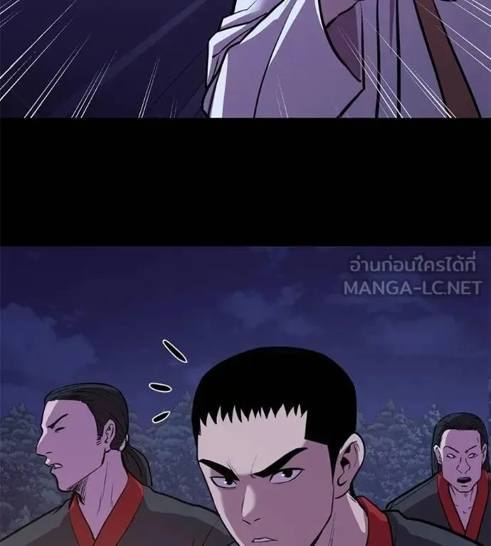 I Will Become a God เรียกฉันว่าพระเจ้า ตอนที่ 26 หน้า 75
