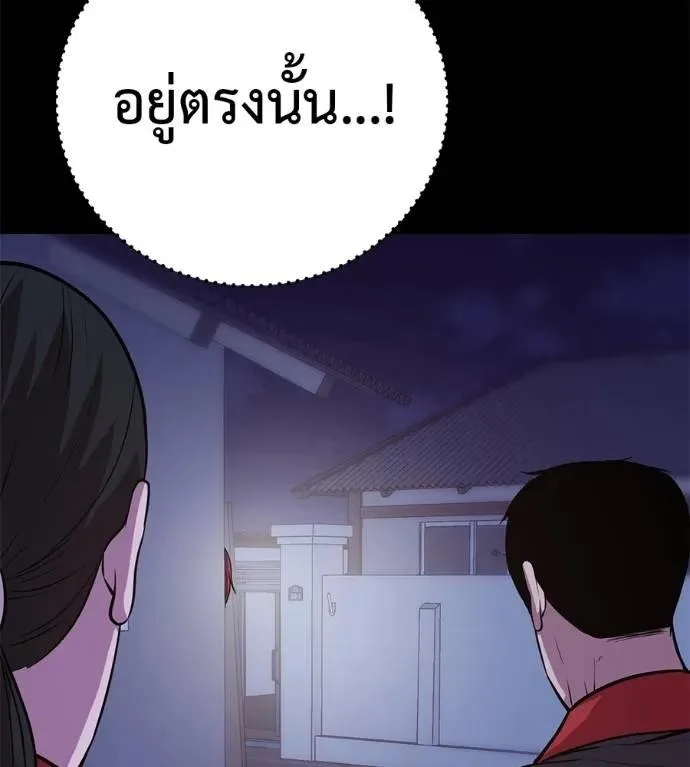 I Will Become a God เรียกฉันว่าพระเจ้า ตอนที่ 26 หน้า 77