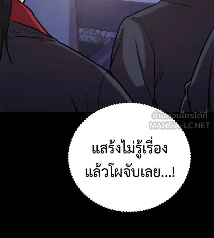 I Will Become a God เรียกฉันว่าพระเจ้า ตอนที่ 26 หน้า 78