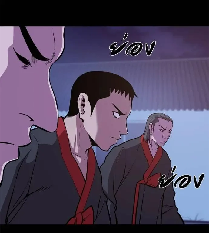 I Will Become a God เรียกฉันว่าพระเจ้า ตอนที่ 26 หน้า 80