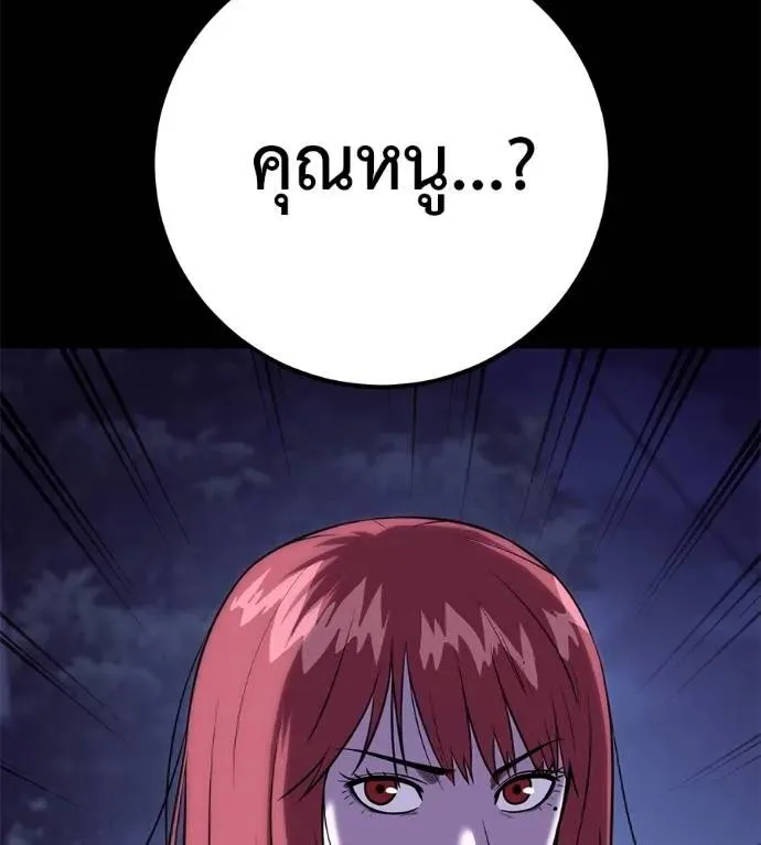 I Will Become a God เรียกฉันว่าพระเจ้า ตอนที่ 26 หน้า 86