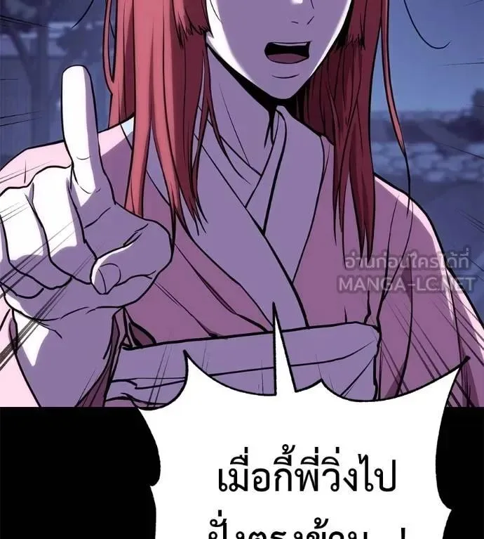 I Will Become a God เรียกฉันว่าพระเจ้า ตอนที่ 26 หน้า 87