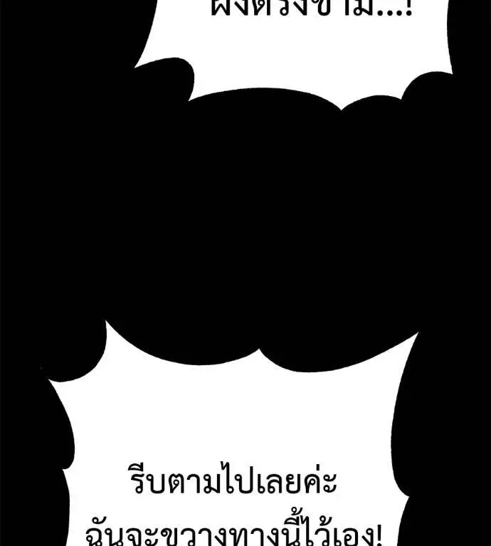 I Will Become a God เรียกฉันว่าพระเจ้า ตอนที่ 26 หน้า 88