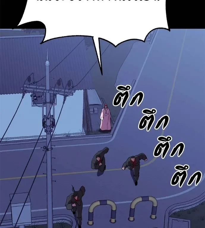 I Will Become a God เรียกฉันว่าพระเจ้า ตอนที่ 26 หน้า 89