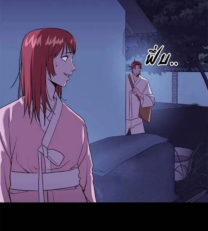 I Will Become a God เรียกฉันว่าพระเจ้า ตอนที่ 26 หน้า 92
