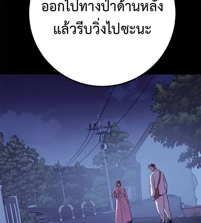 I Will Become a God เรียกฉันว่าพระเจ้า ตอนที่ 26 หน้า 94