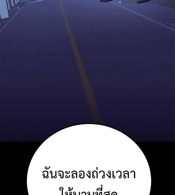 I Will Become a God เรียกฉันว่าพระเจ้า ตอนที่ 26 หน้า 95