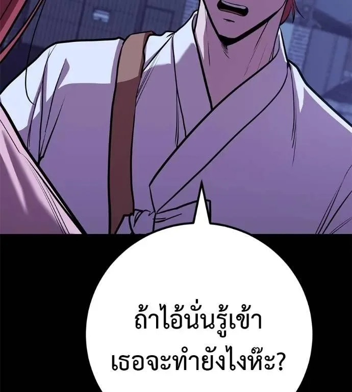 I Will Become a God เรียกฉันว่าพระเจ้า ตอนที่ 26 หน้า 98