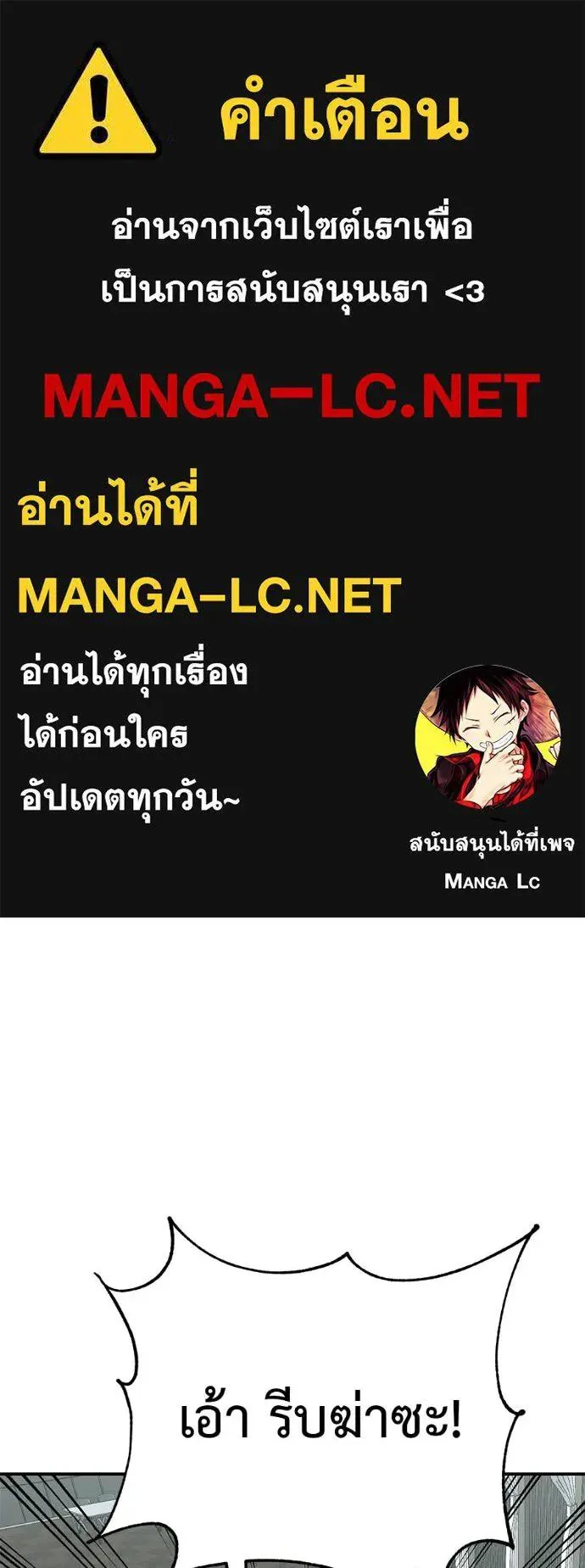 I Will Become a God เรียกฉันว่าพระเจ้า ตอนที่ 27 หน้า 1