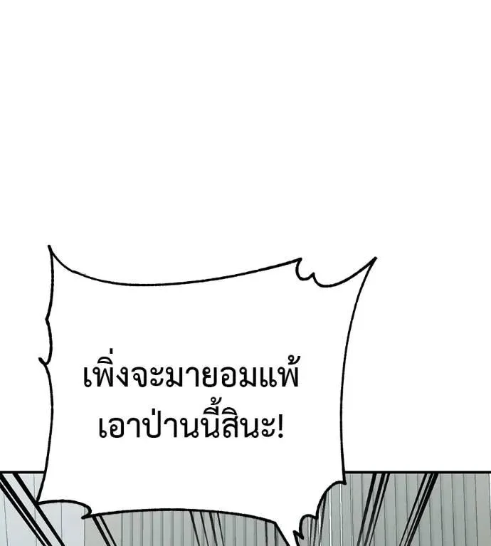 I Will Become a God เรียกฉันว่าพระเจ้า ตอนที่ 27 หน้า 101