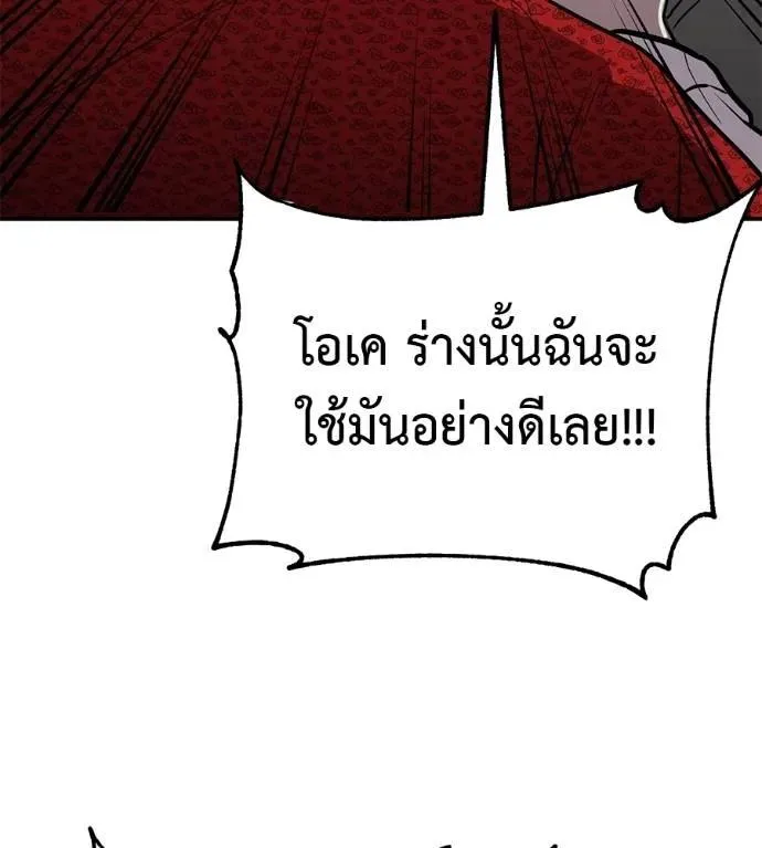 I Will Become a God เรียกฉันว่าพระเจ้า ตอนที่ 27 หน้า 103