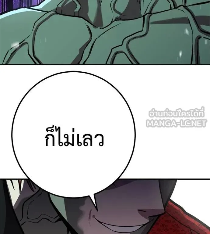 I Will Become a God เรียกฉันว่าพระเจ้า ตอนที่ 27 หน้า 108