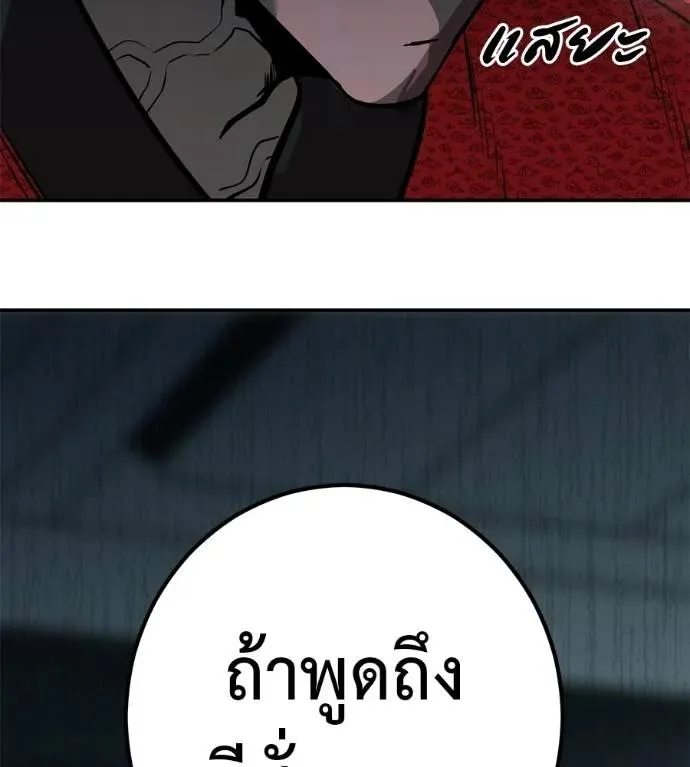 I Will Become a God เรียกฉันว่าพระเจ้า ตอนที่ 27 หน้า 109