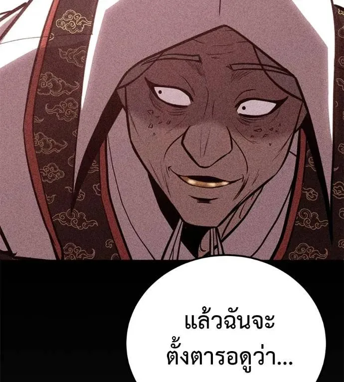 I Will Become a God เรียกฉันว่าพระเจ้า ตอนที่ 27 หน้า 118