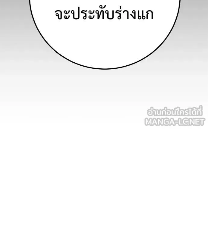 I Will Become a God เรียกฉันว่าพระเจ้า ตอนที่ 27 หน้า 120