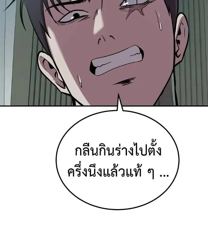 I Will Become a God เรียกฉันว่าพระเจ้า ตอนที่ 27 หน้า 122