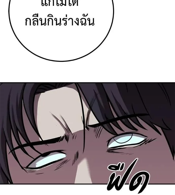 I Will Become a God เรียกฉันว่าพระเจ้า ตอนที่ 27 หน้า 125