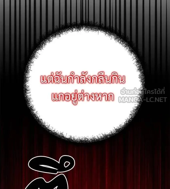 I Will Become a God เรียกฉันว่าพระเจ้า ตอนที่ 27 หน้า 129