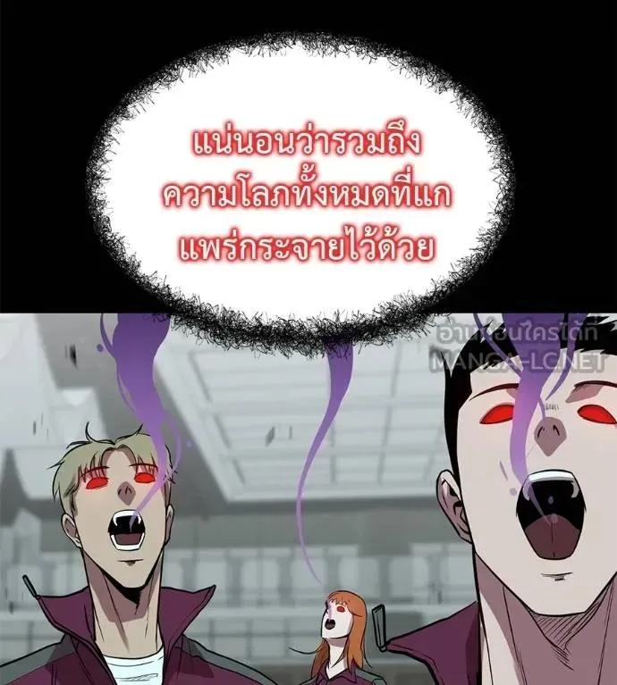 I Will Become a God เรียกฉันว่าพระเจ้า ตอนที่ 27 หน้า 132