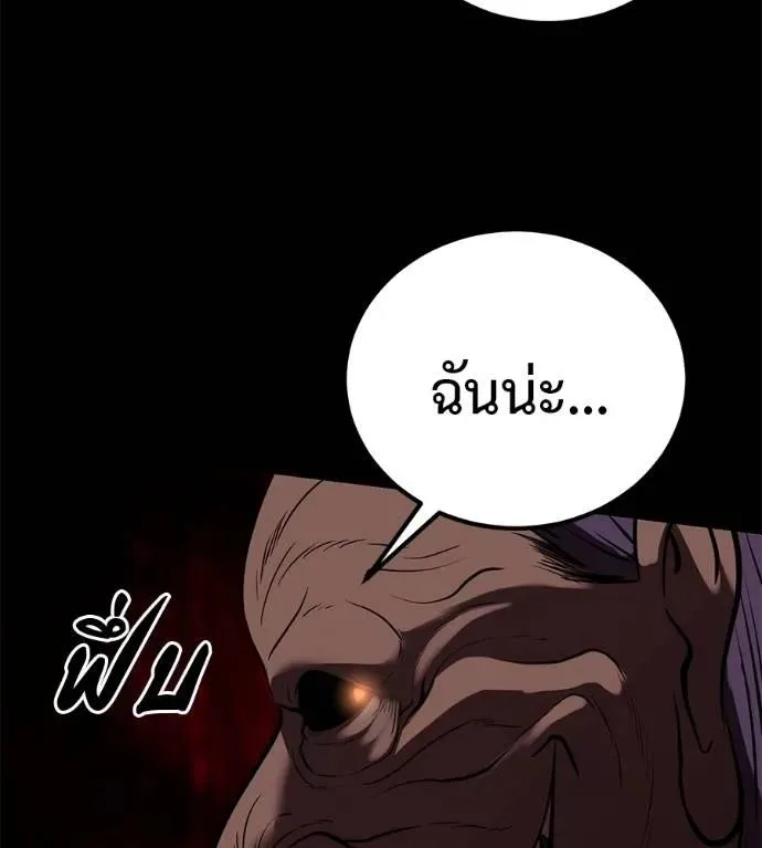 I Will Become a God เรียกฉันว่าพระเจ้า ตอนที่ 27 หน้า 137