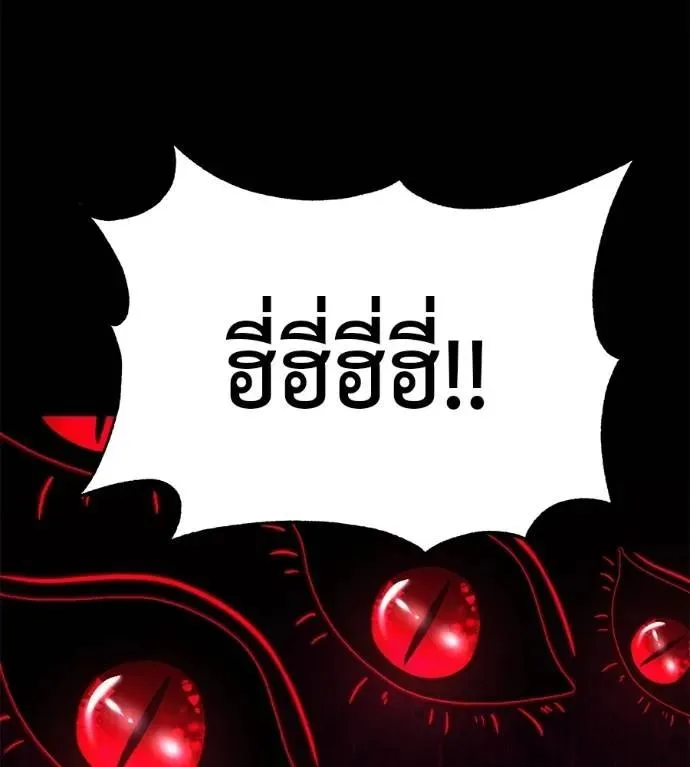 I Will Become a God เรียกฉันว่าพระเจ้า ตอนที่ 27 หน้า 139