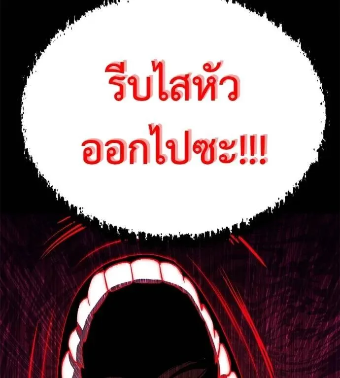 I Will Become a God เรียกฉันว่าพระเจ้า ตอนที่ 27 หน้า 146