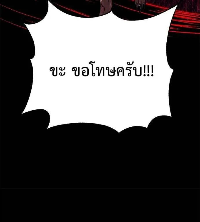 I Will Become a God เรียกฉันว่าพระเจ้า ตอนที่ 27 หน้า 148