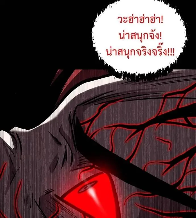 I Will Become a God เรียกฉันว่าพระเจ้า ตอนที่ 27 หน้า 161