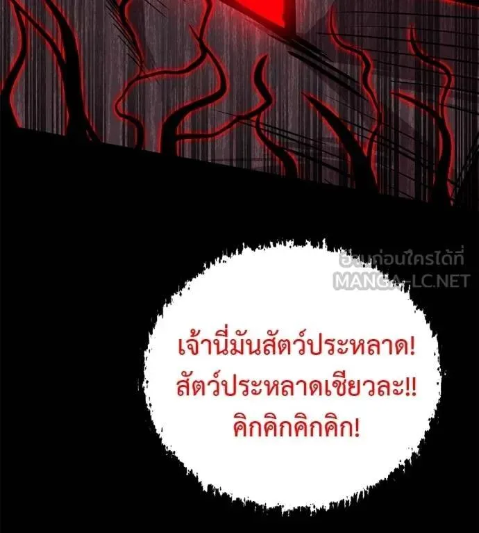 I Will Become a God เรียกฉันว่าพระเจ้า ตอนที่ 27 หน้า 162