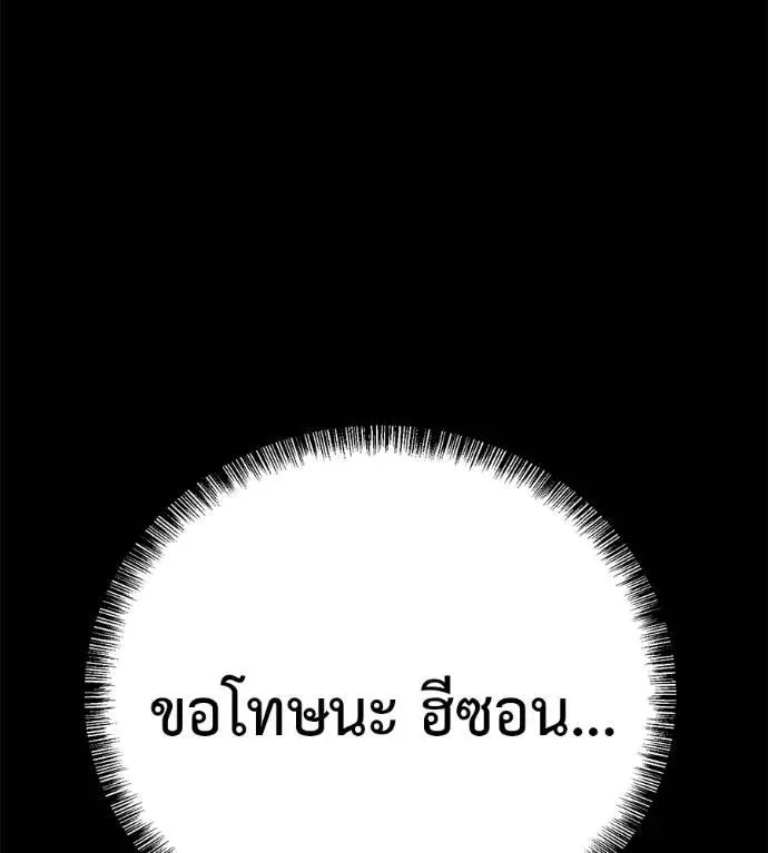 I Will Become a God เรียกฉันว่าพระเจ้า ตอนที่ 27 หน้า 163